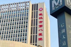 武汉市第八医院地包天矫