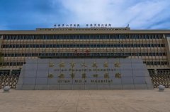 西安市人民医院手臂吸脂