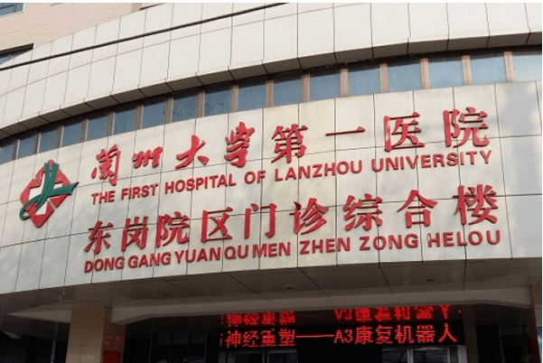兰州大学第一医院近视手术技术怎么样?价格查询?实力案例