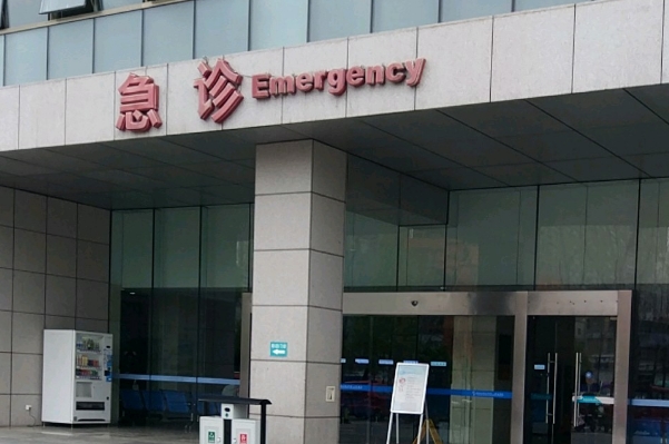 安徽医科大学第二附属医院光子去红血丝技术怎么样?费用标准?医院简介	