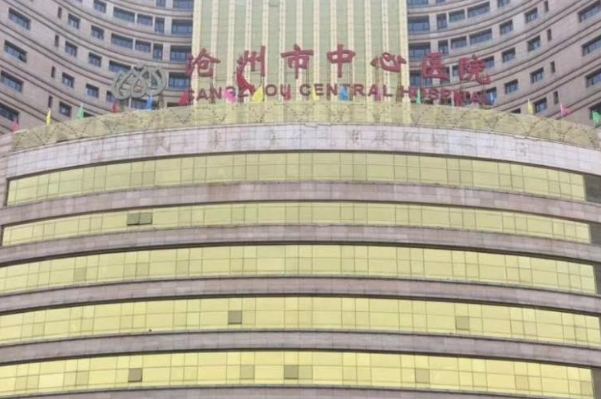 沧州市中心医院玻尿酸注射泪沟价格多少?技术特色_医生信息	