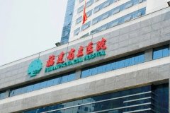福建省立医院筋膜提拉手