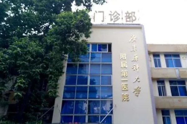 广东药科大学附属第一医院面部热玛吉技术怎么样?疑问解答|价目表