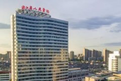 浙江省人民医院脸部凹陷