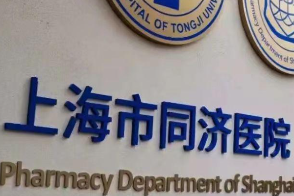 上海市同济医院玻尿酸填充脸部失败修复案例,价格,技术水平