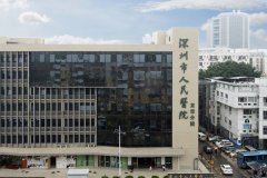 深圳市人民医院龙华分院