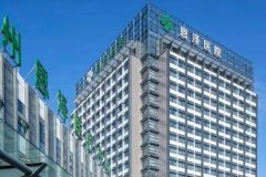 台州恩泽医院激光祛斑手