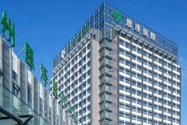 台州恩泽医院激光祛斑手术技术怎么样?价格?医院点评	