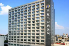 南充市中心医院杯状耳矫