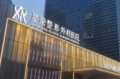 重庆星荣医院鼻部综合失