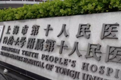 上海市第十人民医院脂肪移植隆胸失败修复技术