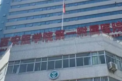 西安医学院第一附属医院水动力吸脂失败修复案