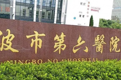 宁波市第六医院下巴短整形手术失败修复案例,医