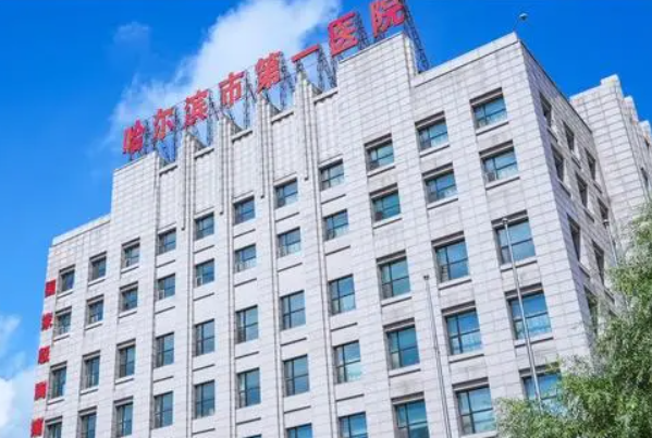 哈尔滨市第一医院整牙齿怎么样?价目一览表?案例分享&技术亮点