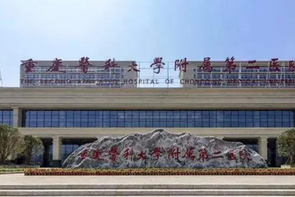 重医附二院整牙术后案例&报价多少?