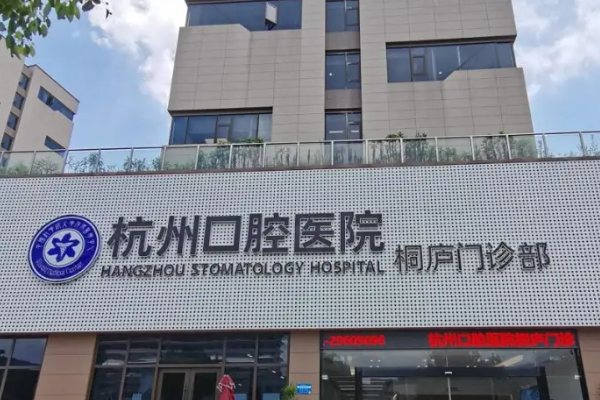 杭州口腔医院全口种植牙技术怎么样?价目表?效果详情