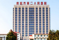 南阳市第二人民医院激光