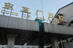 东直门医院前牙种植牙收