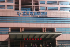 北京市海淀医院牙齿矫正
