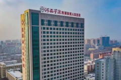 河西学院附属张掖人民医