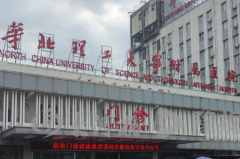 华北理工大学附属医院虎