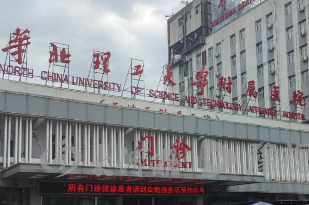 华北理工大学附属医院虎牙矫正怎么样?价格明细?案例分享&技术优点