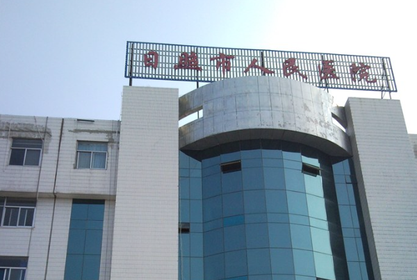 日照市人民医院激光近视眼手术技术怎么样?专家简介|价格明细
