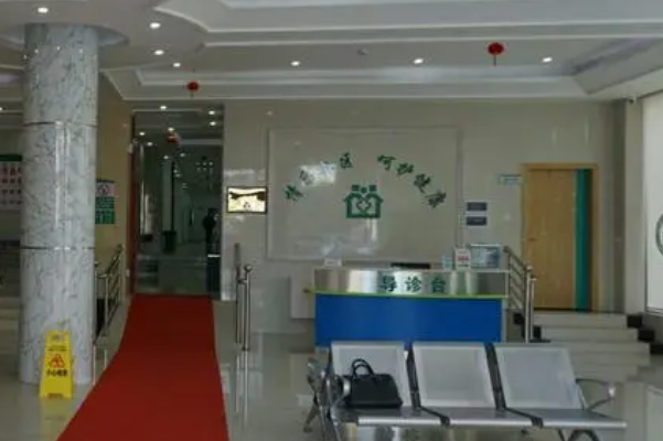 李沧区李村街道卫生服务中心种植牙收费标准?技术级别_医院资料