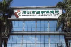 深圳妇儿医院虎牙矫正技术怎么样?收费标准?疑问