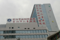 贵阳市妇幼保健院屈光矫正手术技术能力怎么样?心动案例&效果详情