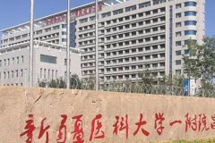 新疆医科大学第一附属医院v脸整容技术怎么样