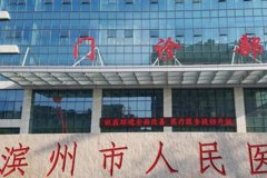 滨州市人民医院祛斑120天案例恢复过程(效果怎么