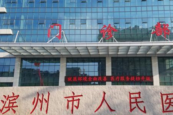 滨州市人民医院祛斑120天案例恢复过程(效果怎么样?技术点评)	