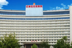 盘锦辽油宝石花医院矫正眼镜近视价格?案例盘点,医院点评