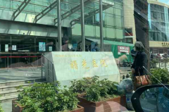上海中医药大学附属曙光医院西院近视手术案例