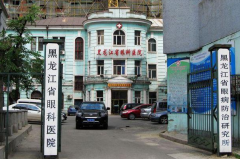 黑龙江省眼科医院全飞秒激光视力矫正手术技术