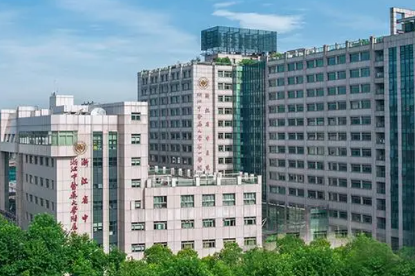 浙江省中医院近视手术技术怎么样?医生信息|费用查询
