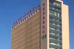 保定市第一中心医院热玛