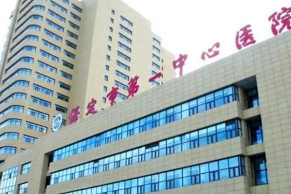 保定市第一中心医院热玛吉提升心动案例&技术怎么样?	