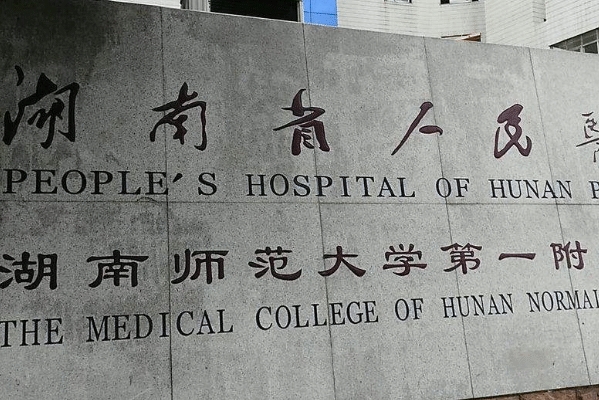 湖南省人民医院隆鼻案例分享|技术点评怎么样?口碑详情	