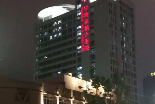 宁波市第六医院做双眼皮技术怎么样?报价多少?心动案例	