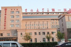 吉林大学第一医院二部丰唇注射案例欣赏&价格