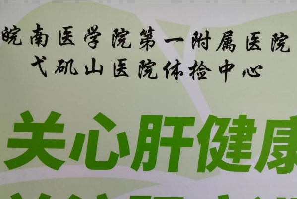 皖南医学院第一附属医院鼻唇沟修复手术需要多少钱?技术风格_医院优势	