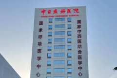 中日医院杯状耳矫正费用明细?技术级别_医生资料
