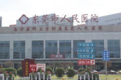 东莞市人民医院双眼皮术后三个月经典案例(效果