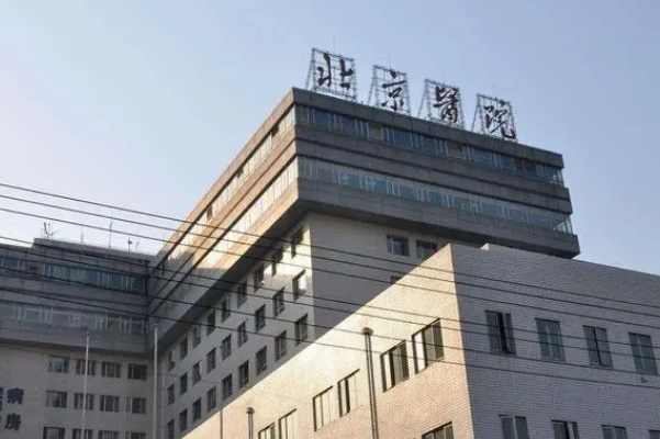 北京医院脂肪填充整形技术怎么样?价格查询?医院点评