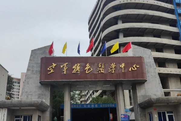 空军特色医学中心祛疤修复术后120天案例|技术亮点怎么样?医院介绍	