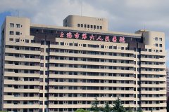 上海市第六人民医院注射