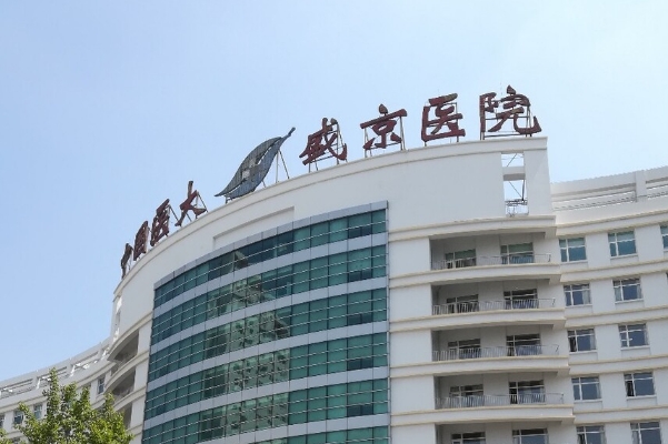 盛京医院祛斑收费标准?90天案例,效果测评	