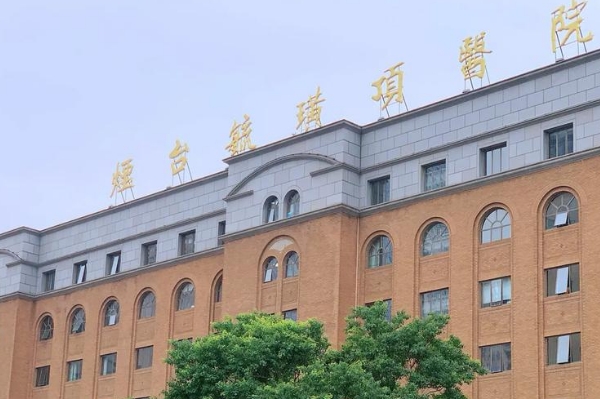 烟台毓璜顶医院热玛吉除皱价目一览表?技术等级_效果测评	